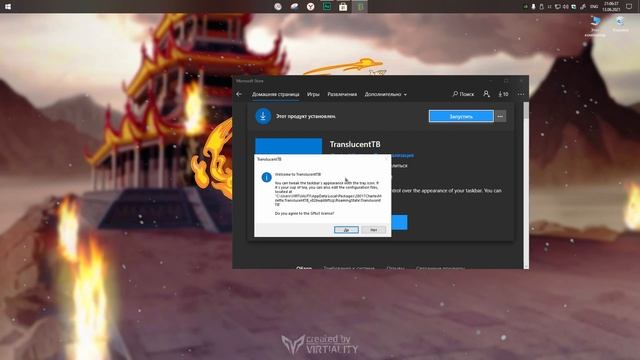 Прозрачная панель задач в Windows 10 / Как сделать ? ?