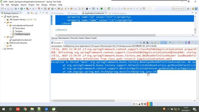 【尚硅谷】【Spring】05 spring配置介绍 смотреть онлайн