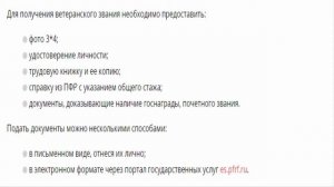 #юрист Как Оформить Ветерана Труда