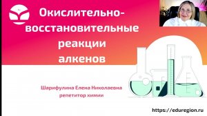 Окисление алкенов. ОВР органика