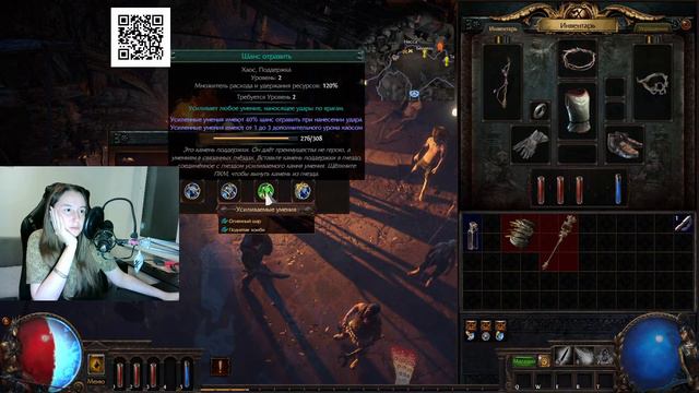 Path of Exile начало Людмила Горяева студия [ГОР] смотреть онлайн