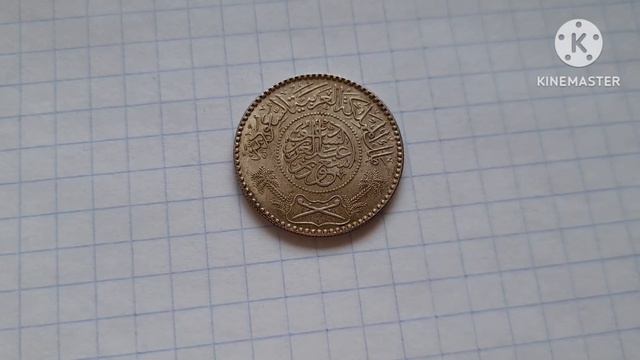 Серебряные 1/2 рияла Саудовской Аравии 1955 года. 1/2 rial 1955 Saudi Arabia смотреть онлайн
