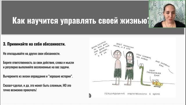 Внутренняя и внешняя ответственность. В чем разница? Как научить управлять своей жизнью