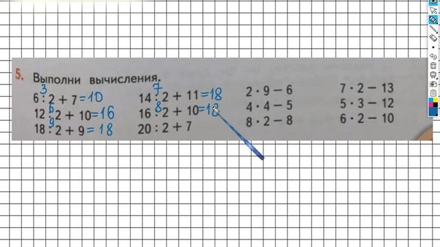 Страница 81 Задание №5 - ГДЗ по математике 2 класс (Дорофеев Г.В.) Часть 1 смотреть онлайн