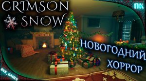 Crimson Snow | Новогоднее не чудо!