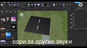 Как сделать дорогу в Roblox Studio *1 УРОК*