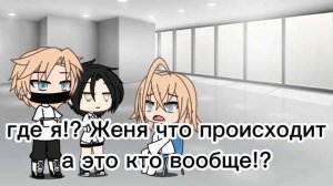 "Мой младший брат" Мини фильм гача лайф Финал!