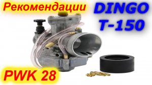 PWK 28