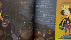 Аудиосказка?Тося-Бося и украденное время ?Читаем вместе