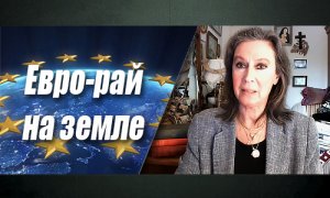 Елена Кондратьева-Сальгеро: Серые массы, не помнящие ни  традиций, ни истории – вот к чему нас ведут