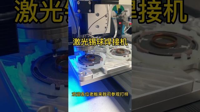 #Laser Solder-ball Spot Welder(ball0.2~1.5mm)#05111300 смотреть онлайн