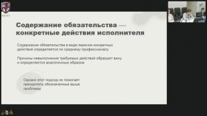 25 04 2024 в 17:00 в Исследовательском центре частного права состоится совместное заседание кафедры.