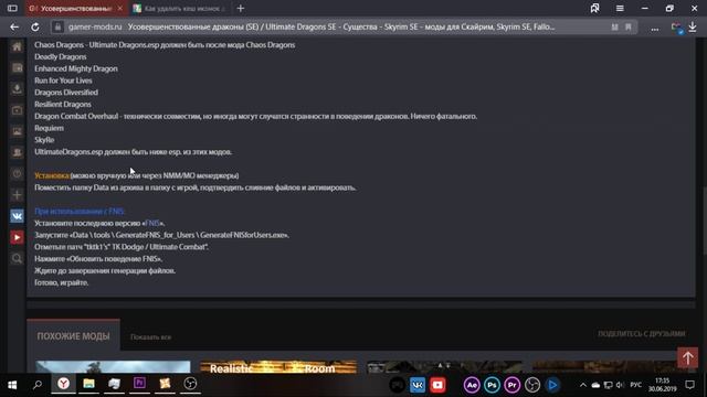 ❓[Решение]МОДЫ ДЛЯ SKYRIM SPECIAL EDITION | Как установить Моды? | Способ 2 - ручной смотреть онлайн