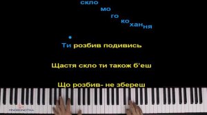 🇺🇦 АИГЕЛ – Пыяла (на украинском) | OST "Слово пацана" ● караоке | PIANO_KARAOKE ● ᴴᴰ + НОТЫ & MIDI