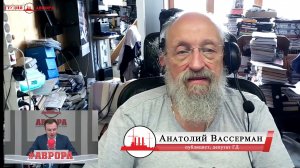 Итоги Недели 01.10.2021 - Анатолий Вассерман