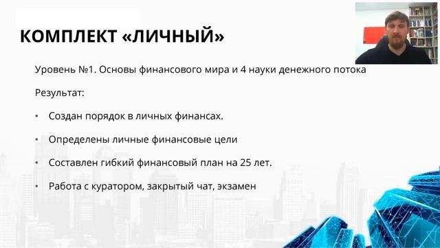 Организация консалтингового бизнеса финансового советника смотреть онлайн