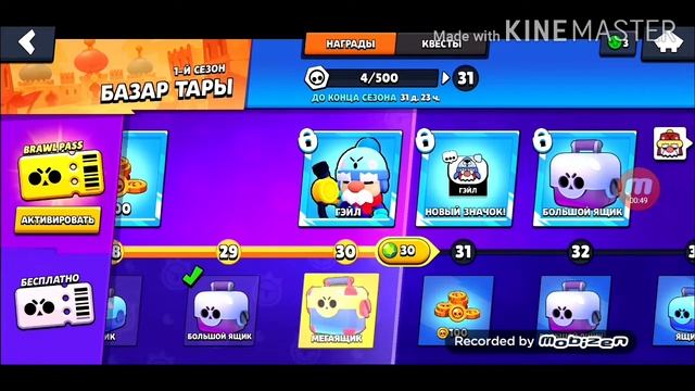 АПНУЛ 30 ЛЕВЛ БРАВЛ ПАССА И ОТКРЫЛ МЕГА БОКС смотреть онлайн