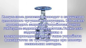Шиберные задвижки виды, назначение и особенности использования