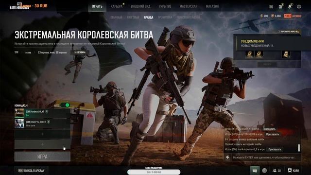 Стим ПАБГ, Pubg Mobile, Pubg Lite |Кайфуем! | Не забудь подписку и лайк! смотреть онлайн