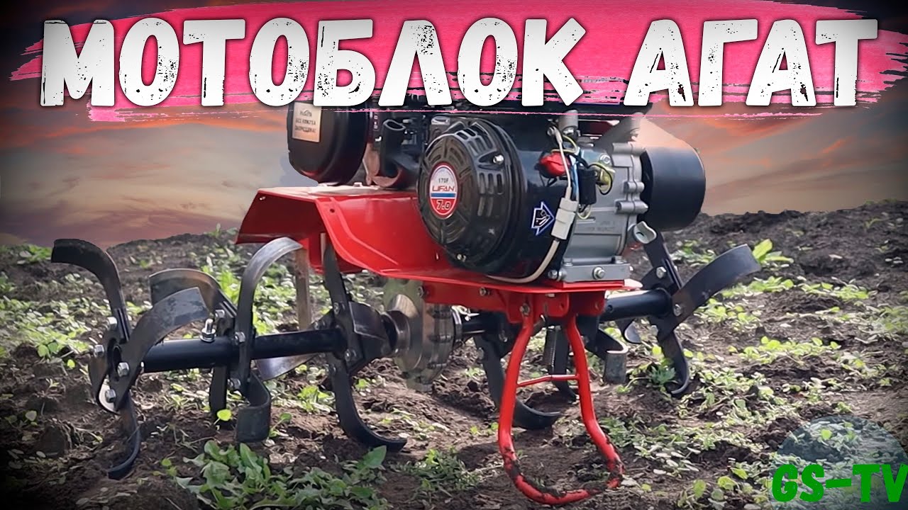 Что такое МОТОБЛОК АГАТ? Детальный разбор от Gardenstock, комплектация, работа по целине!