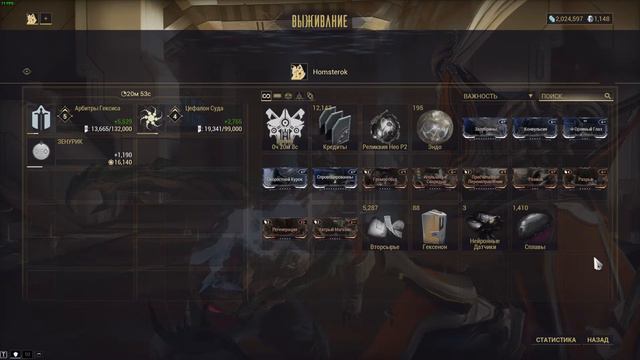 [ WARFRAME] СОЛО ФАРМ ГЕКСЕНОНА БЕЗ БУСТОВ смотреть онлайн