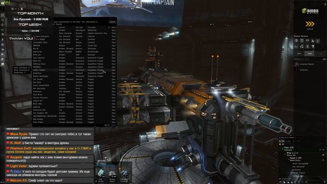 Самый крупный майнинг опс во вселенной EvE Online! смотреть онлайн