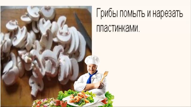 Грибы запечённые в сметане