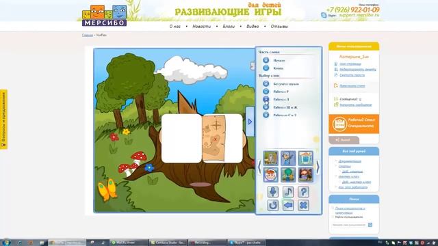 Читаю и играю!  Обучаемся чтению вместе с Мерсибо