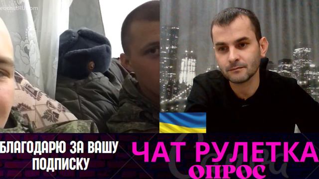Опрос №6 Великая Россия как Вы это понимаете ? Опрос чат рулетка