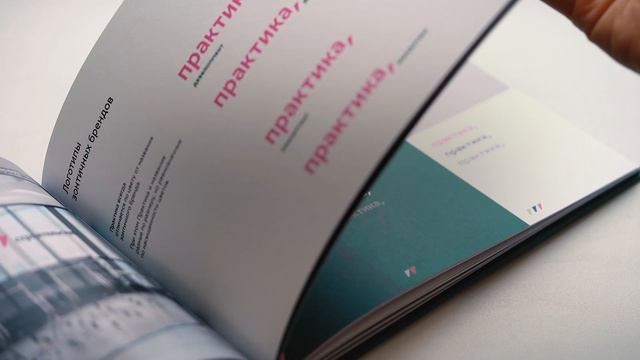 Ребрендинг компании 