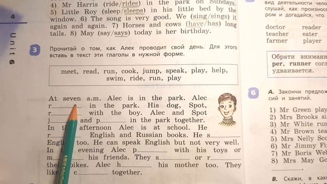Rainbow English. 3 класс. Учебник. Часть 2. Unit 6. Step 1.