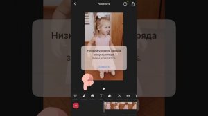 Как наложить музыку в Иншот