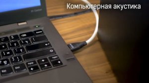 Активная акустика для музыки