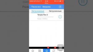 Скачиваем платные игры, бесплатно на ios, с VShare!