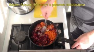 Как сварить борщ в мультиварке - скороварке Redmond RMC PM 4506.