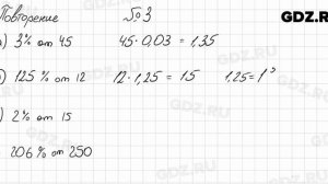 Повторение № 3 - Алгебра 8 класс Мордкович