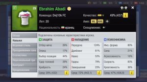 Прокачка AMl (AMR) в Top Eleven 2024! Эксперементируем)