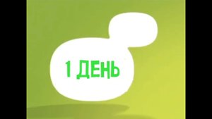 заставки перед началом вещания канала (Gовносборка, 11-14.08.2024)