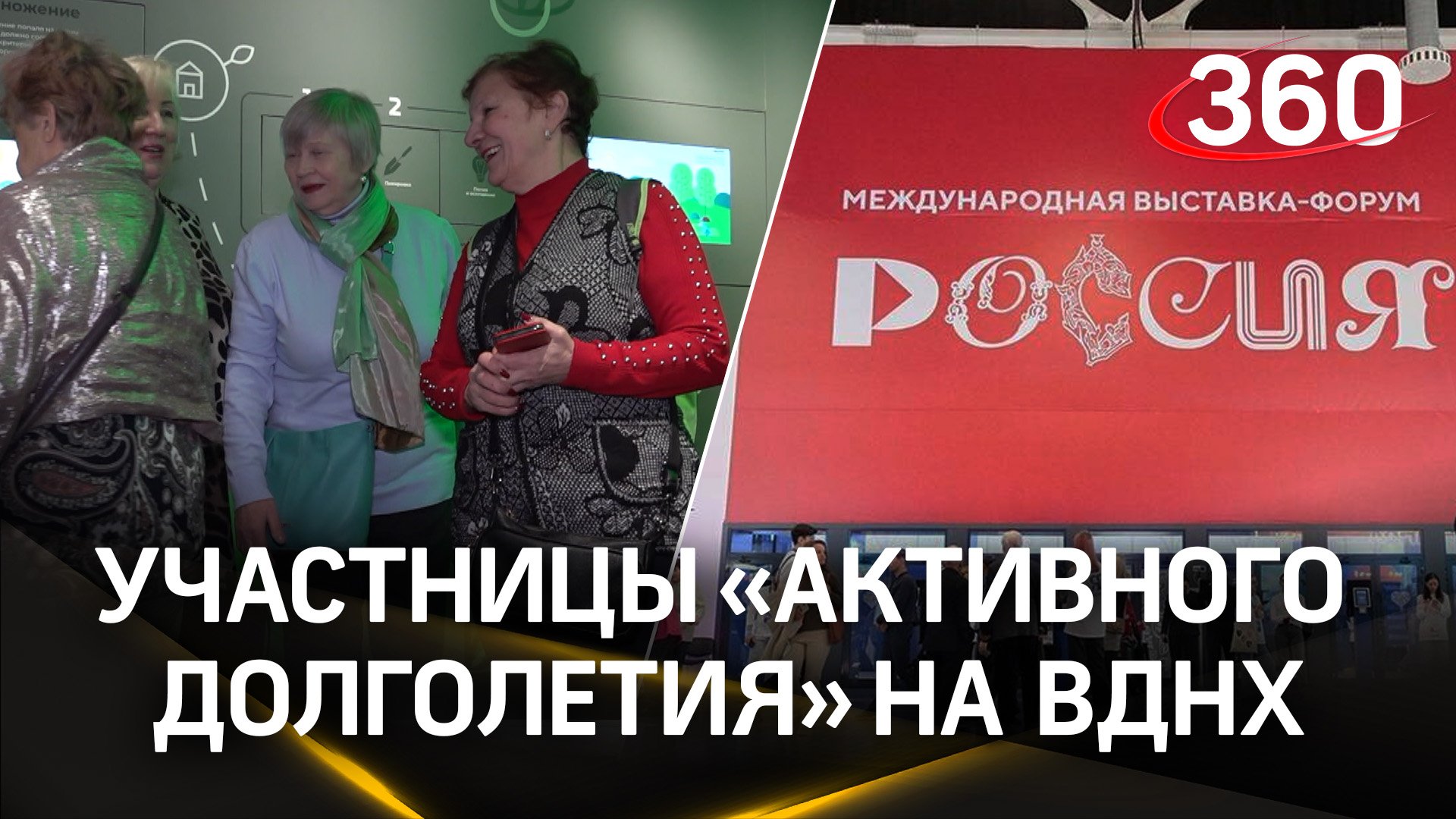 Участницы «Активного долголетия» из Подольска посетили выставку «Россия» на ВДНХ