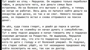 Краткое содержание "Чудесный доктор", Куприн