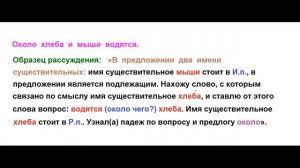 ГДЗ РУССКИЙ ЯЗЫК УПРАЖНЕНИЕ.143 КЛАСС 4 КАНАКИНА ЧАСТЬ 1