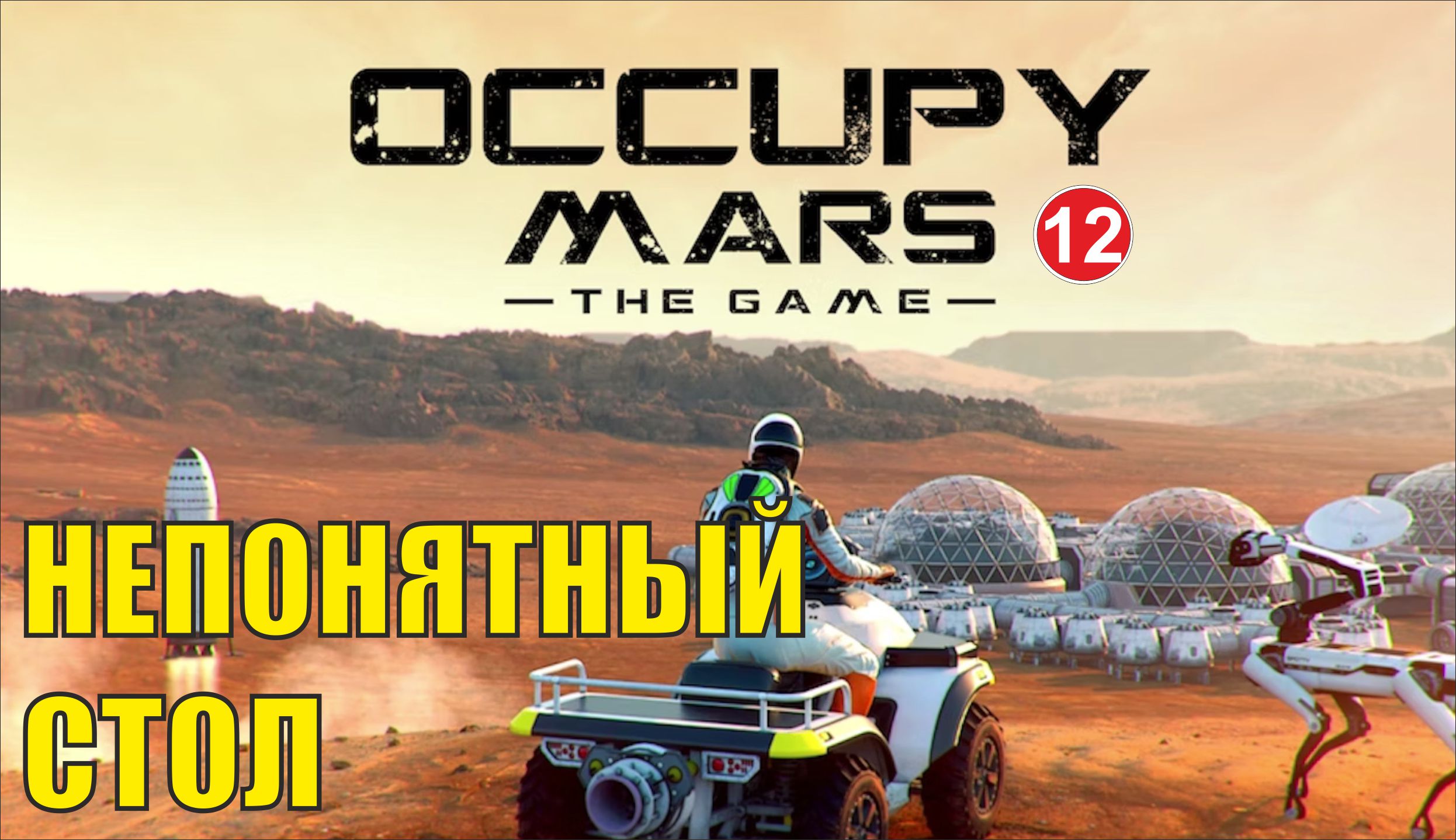 Occupy mars