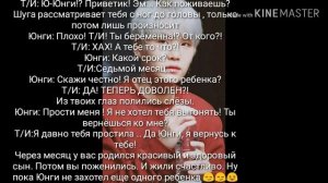 ||Реакция BTS|| на то что, Т/И и Мембер расстались, а ты родила ему ребенка.