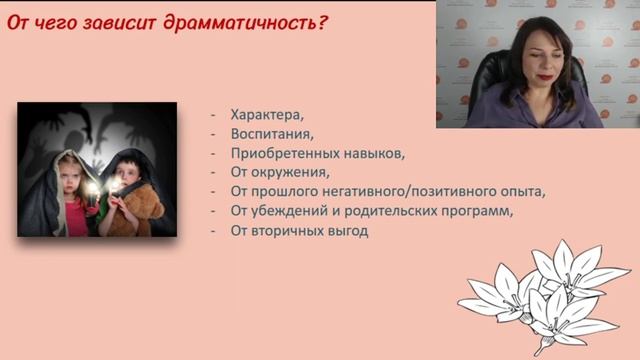 Вебинар "Как не поддаваться всеобщей панике" смотреть онлайн