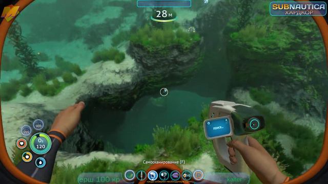 1🐙Х А Р Д К О Р💀 SUBNAUTICA🌊первые дни на планете 4546B смотреть онлайн