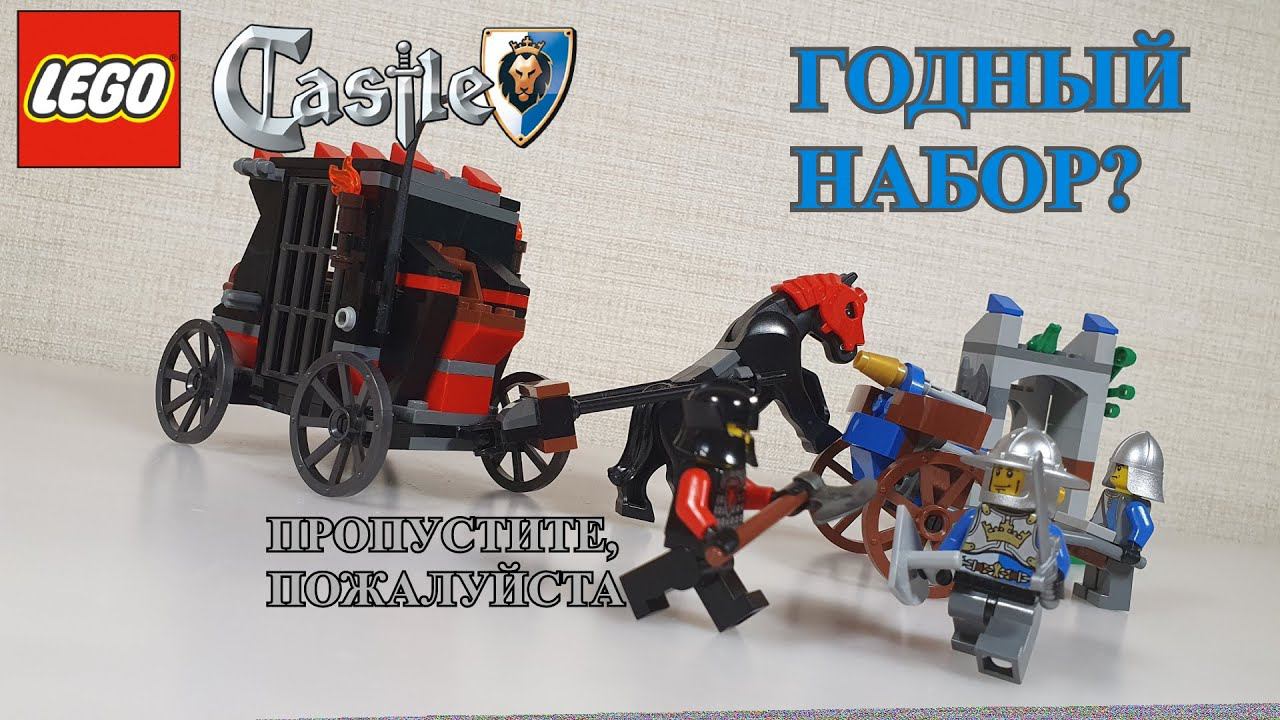 ТЕЛЕЖКА-ПОВОЗКА ИЗ КАСТЛ - LEGO 70401 CASTLE ОБЗОР смотреть онлайн