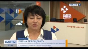 Телеканал «Кубань 24» о проекте «Содействие занятости» в РАНХиГС