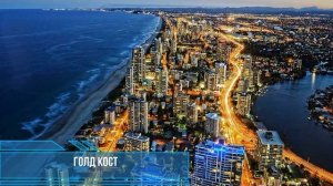 Столица Австралии - Канберра. Какая столица Австралии? Численность населения. Где расположена