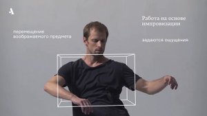 9 языков современного танца. Охад Нахарин