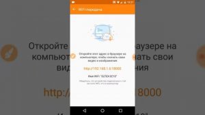Программа для записи видео с экрана телефона и скачивания на ПК